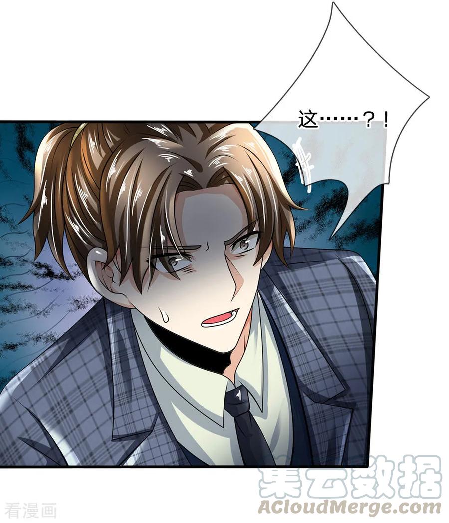 都市之逆天仙尊前传漫画,第104话 此人得罪不起4图