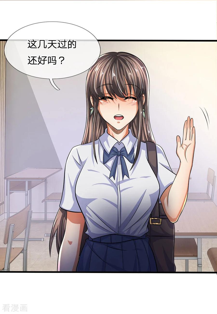 第37话 截然不同1