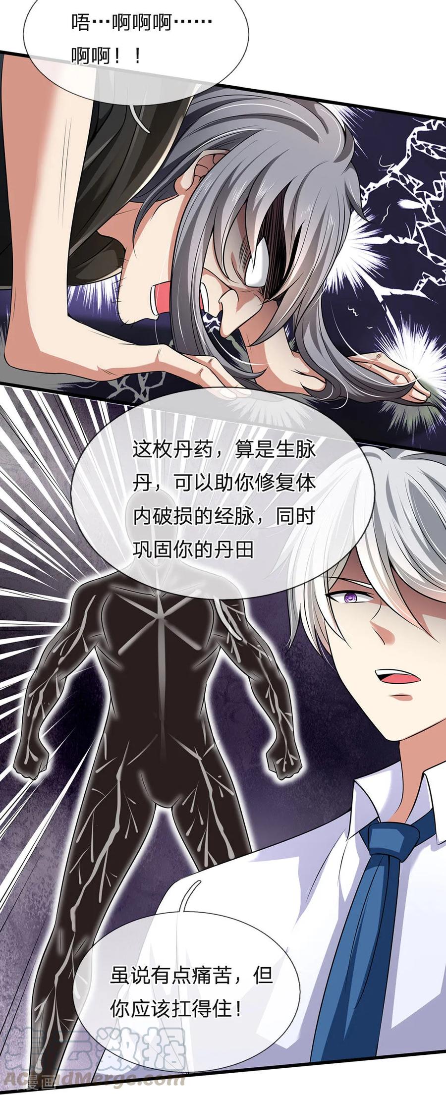 都市之逆天仙尊前传漫画,第141话 修复经脉，巩固丹田4图