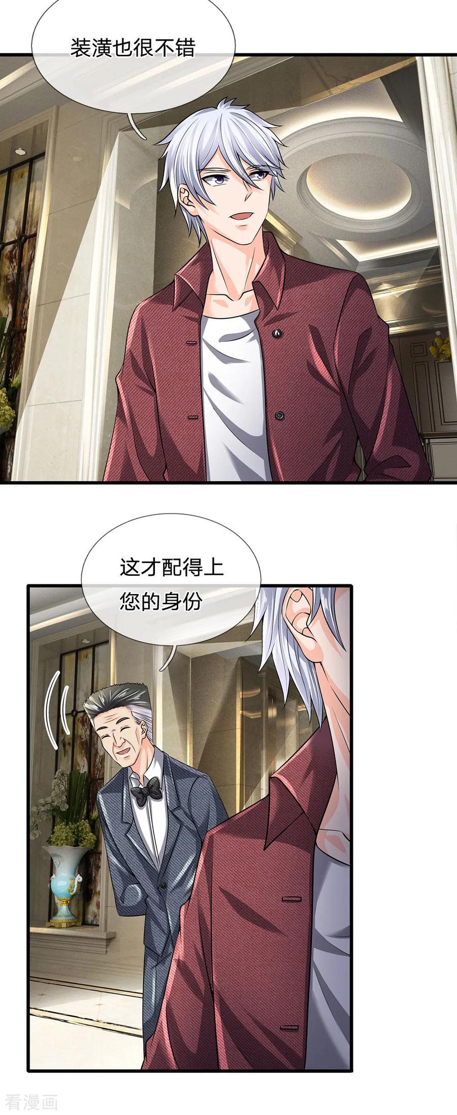 都市之逆天仙尊前传漫画,第150话 秦老师的电话5图