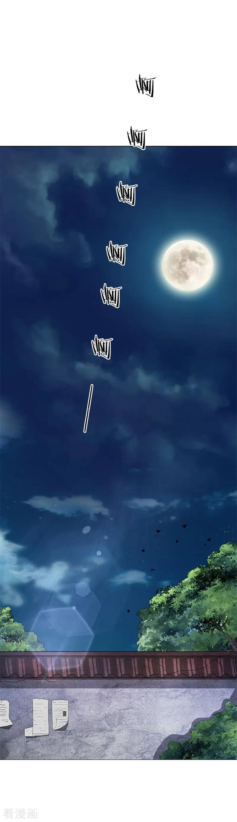 都市之逆天仙尊前传漫画,第4话 一子吊千金4图