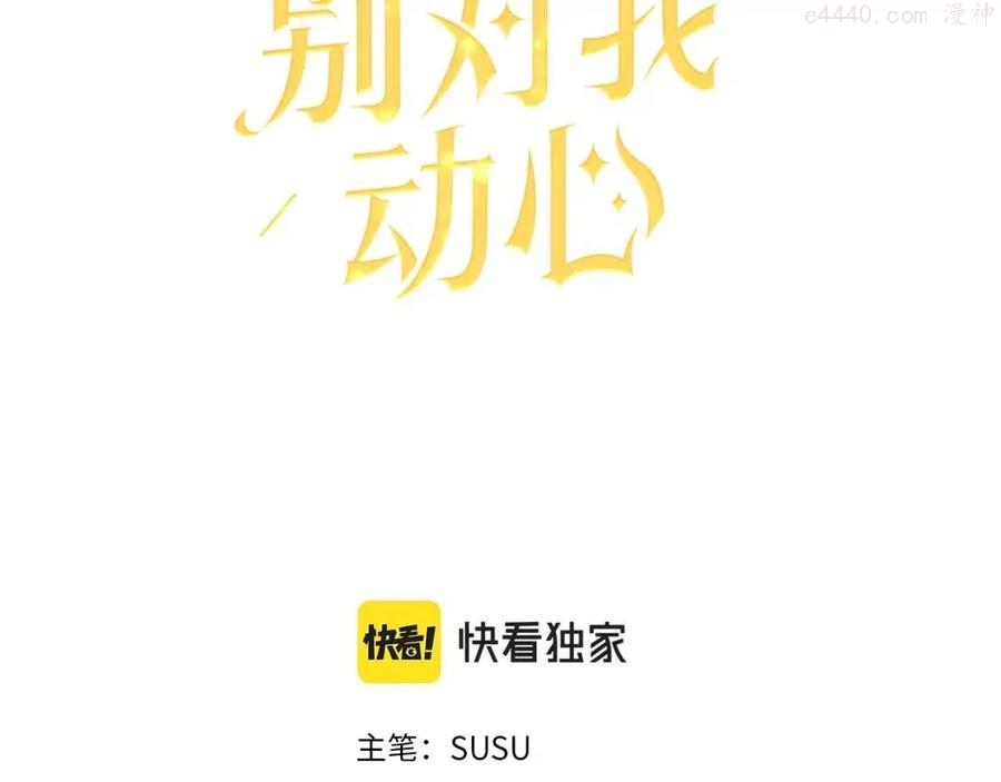 第9话 挽回2