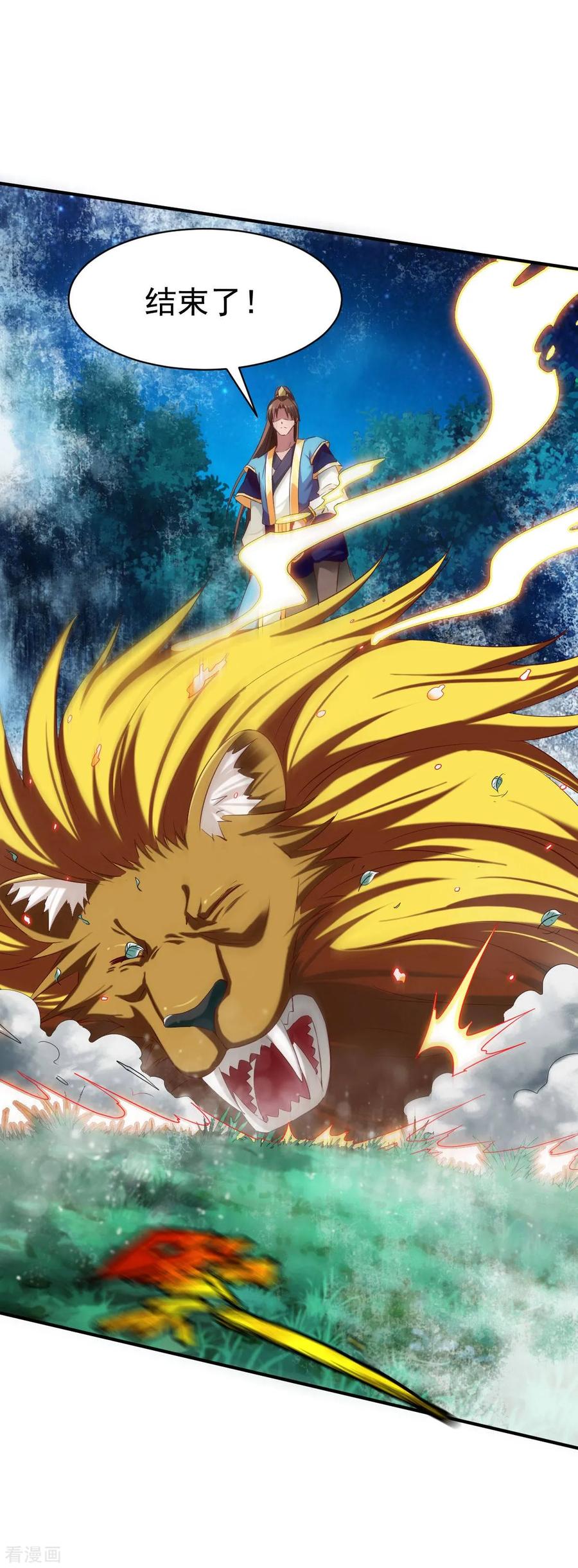 第45话 抢人头的来了1