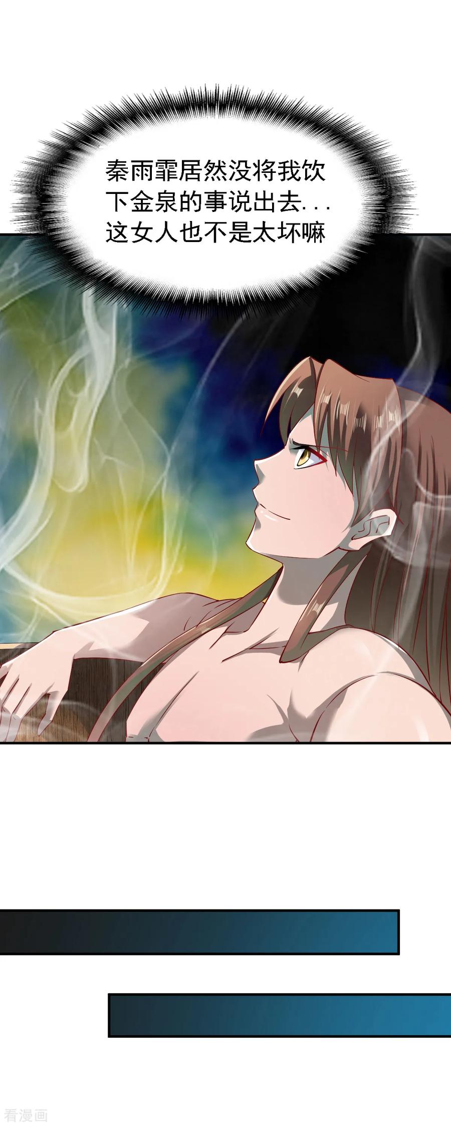 战鼎第三季免费完整版漫画,第65话 英研的惊变2图