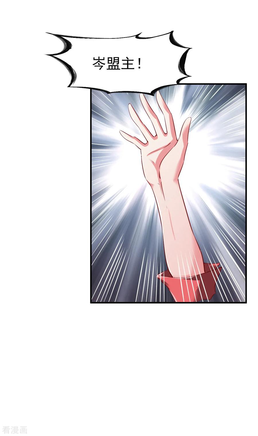 战鼎第三季免费完整版漫画,第65话 英研的惊变5图
