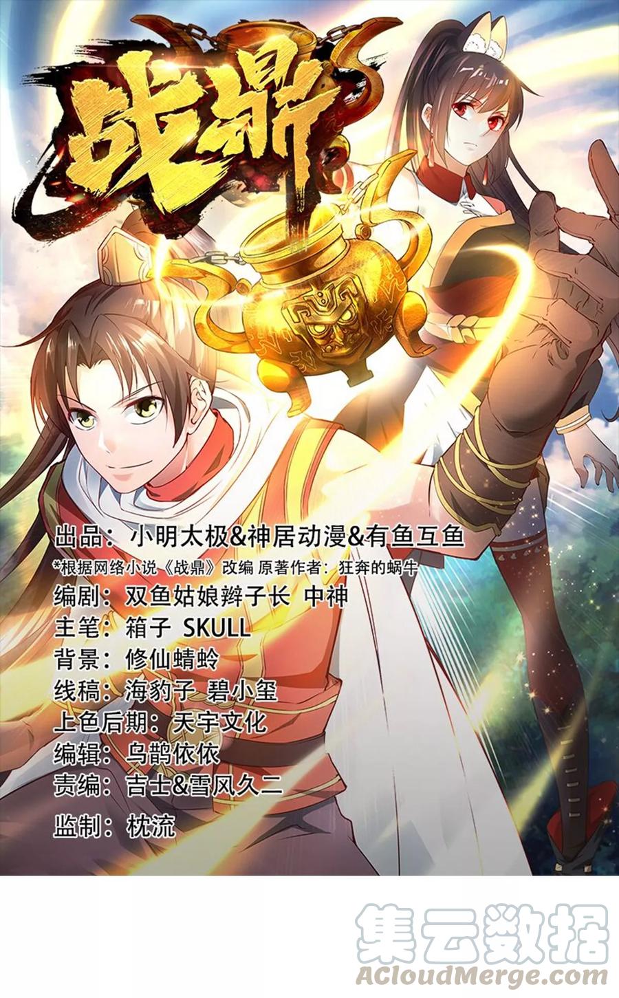 第2话 神魂破碎，落入凡界0