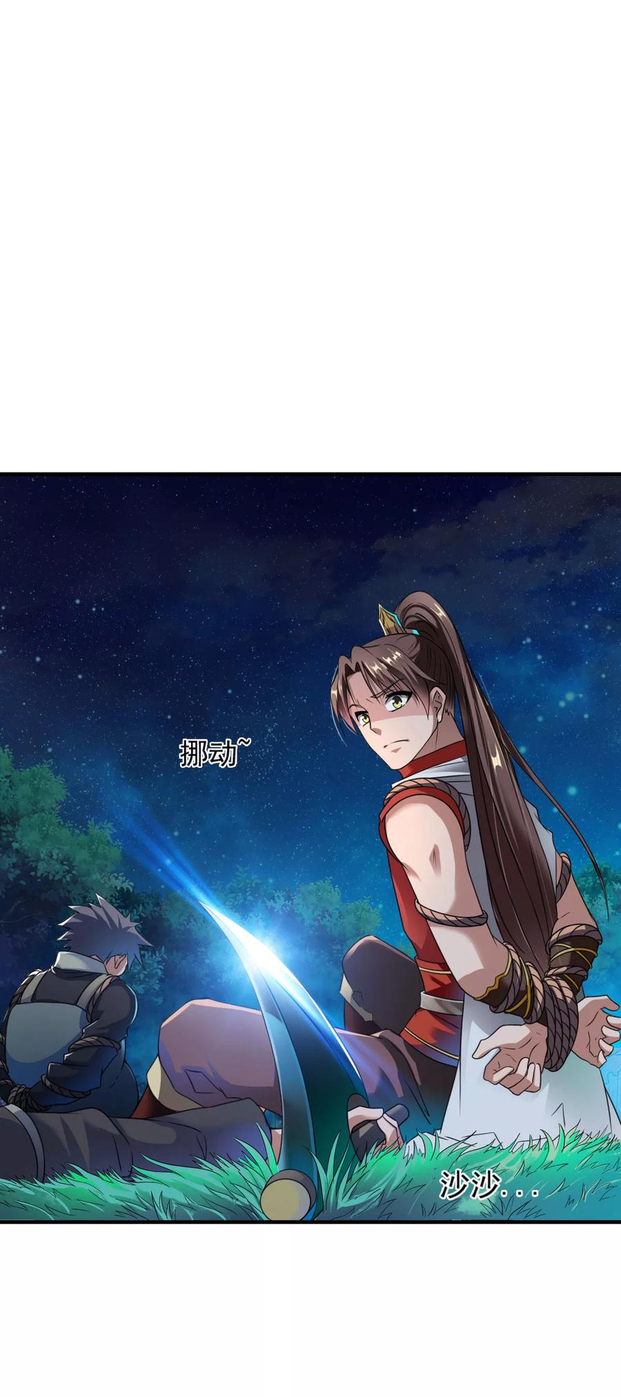 第7话 土匪夜袭佣兵团1