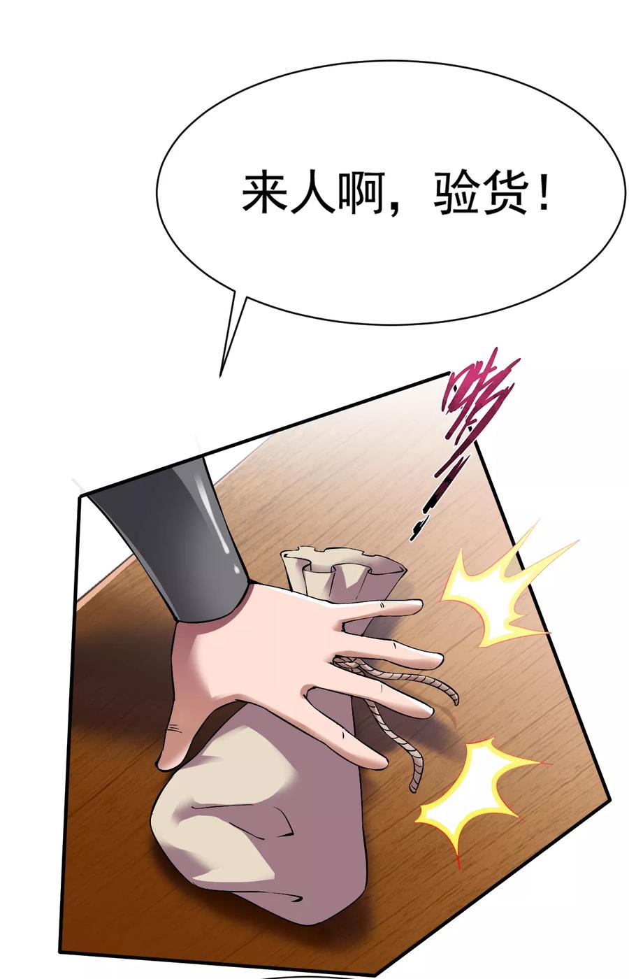 战鼎第三季免费完整版漫画,第16话 沉氏拍卖行4图