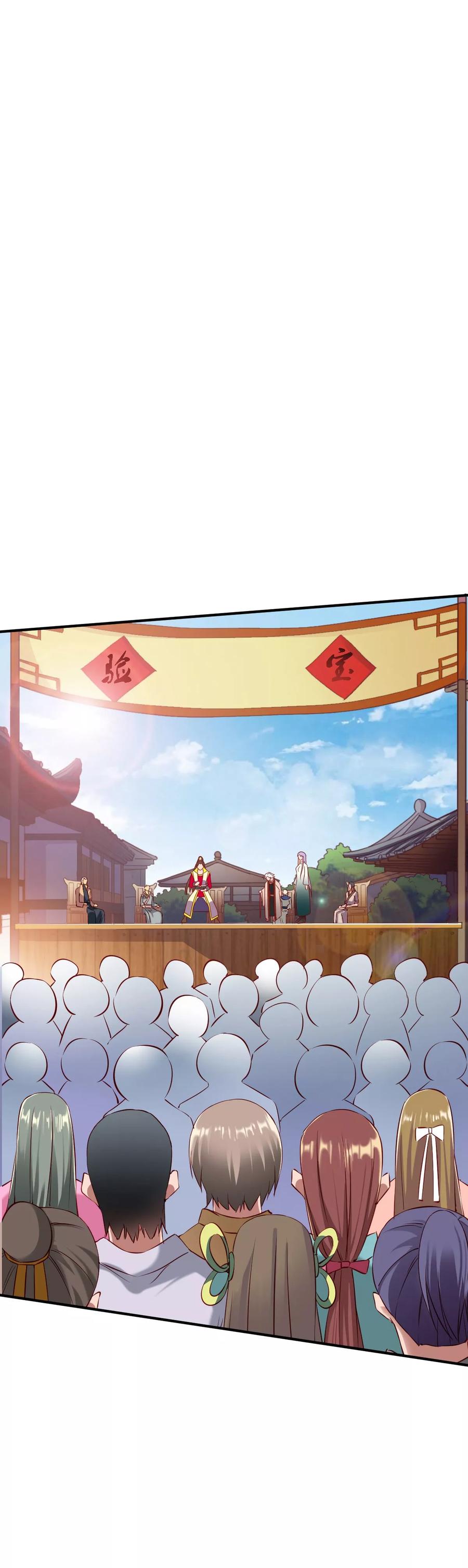 战鼎第1集漫画,第18话 首现雾化期内丹!2图