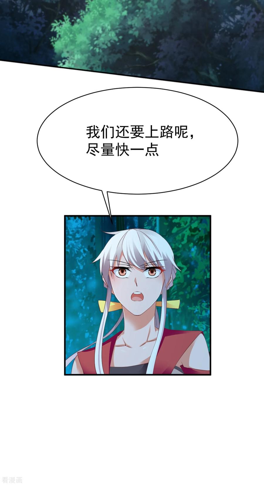 战鼎第三季免费完整版漫画,第47话 孤月联盟3图