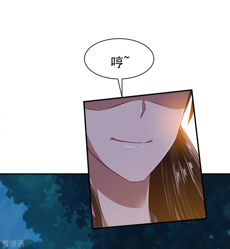 战鼎第四季在线播放免费高清漫画,第52话 吃醋5图