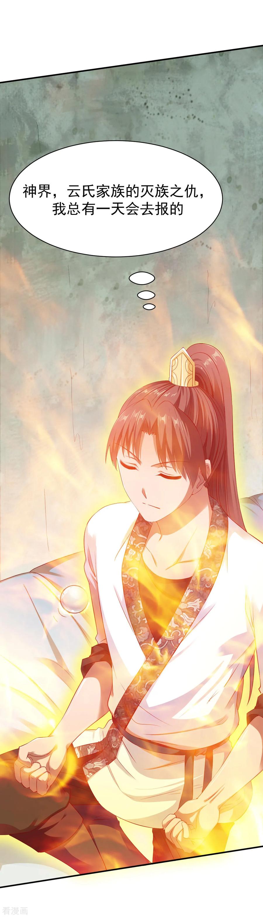 第27话 咳，低调做人2