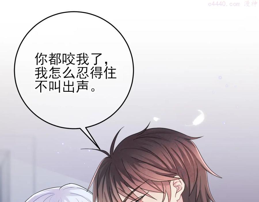 目标是捕获天使漫剧在哪看漫画,第18话 岸斯学坏了5图