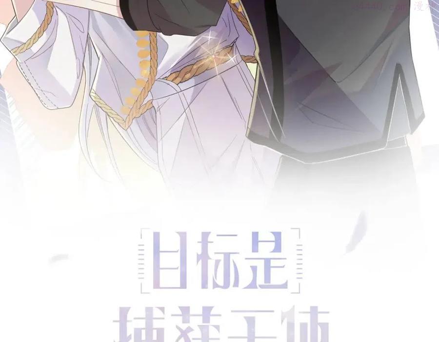 目标是捕获天使结局漫画,第40话 安抚一下2图