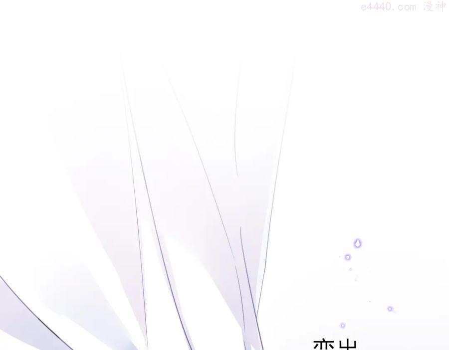 目标是捕获天使有小说吗漫画,第15话 这是要撬墙角5图