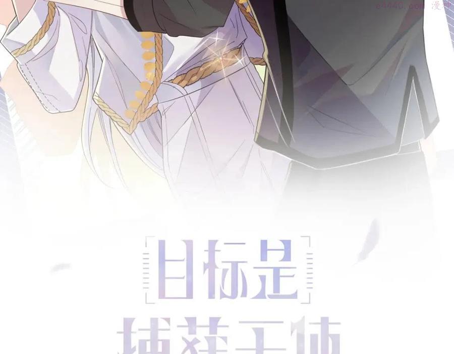 目标是捕获天使结局漫画,第35话 弟弟怎么变成这样2图