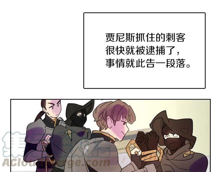 第32话 再次邂逅阿尔温0