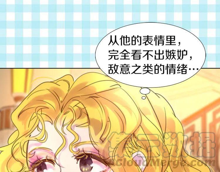 第46话 他邀请我跳舞4