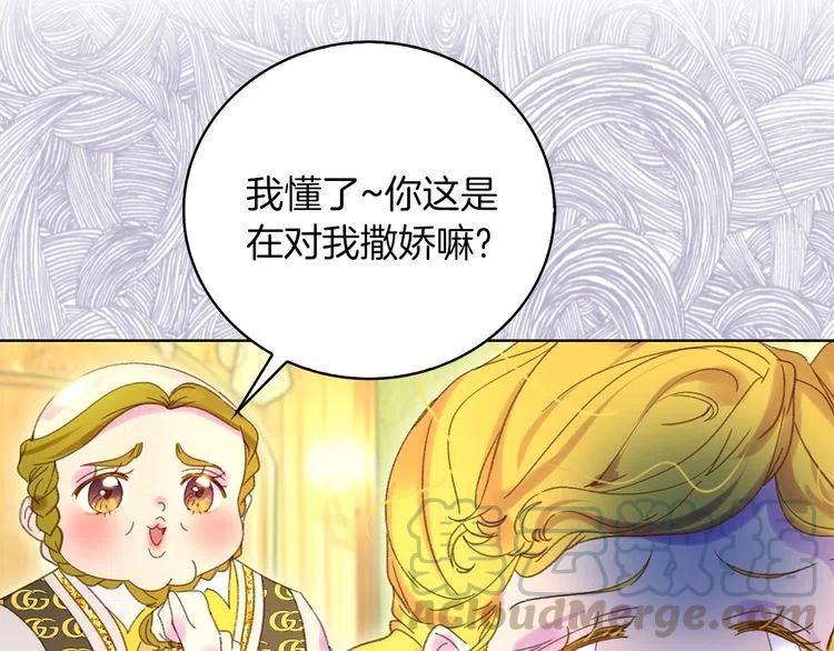 第79话 客人，我又救了你一次4