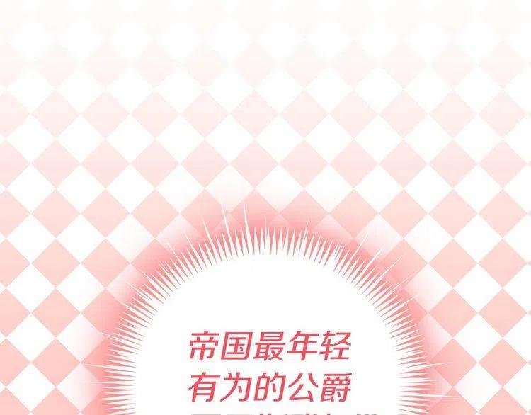 第8话 一见钟情纳入后宫2