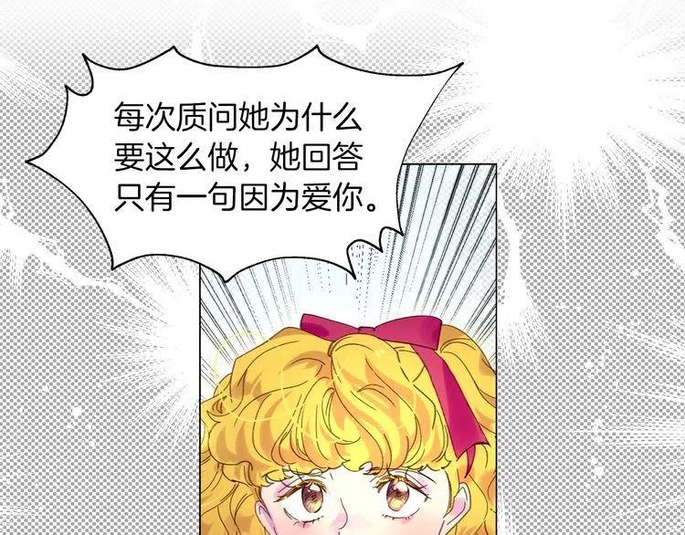 第84话 以爱之名的纠缠2