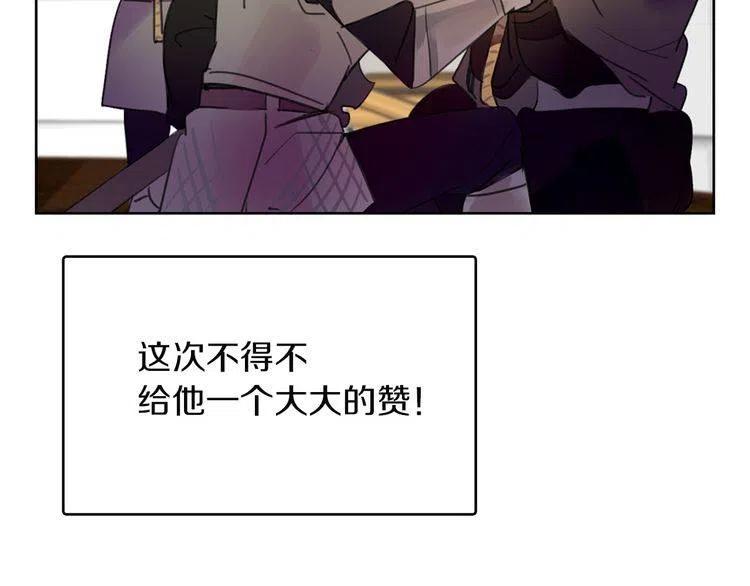 第32话 再次邂逅阿尔温1