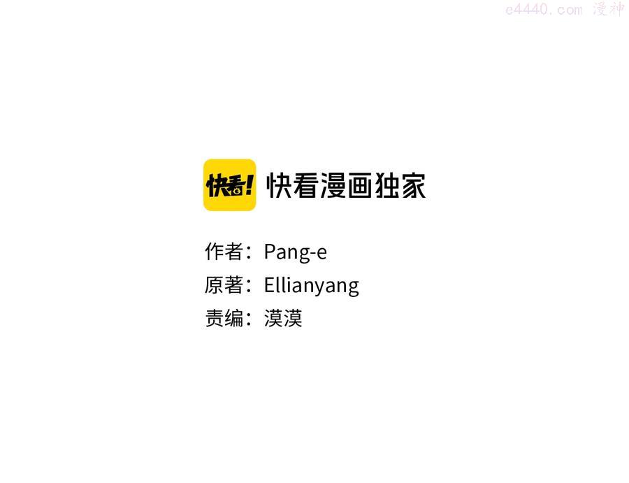 我才不嫁皇太子小说免费阅读漫画,第35话 命运的相遇3图