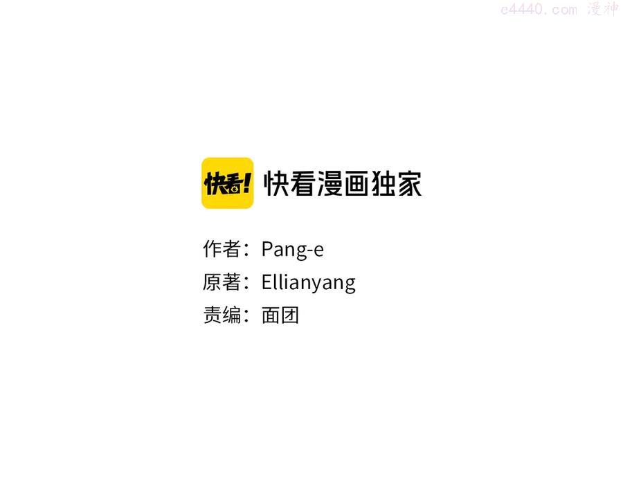 我才不嫁皇太子漫画免费22漫画,第38话 气球游戏3图