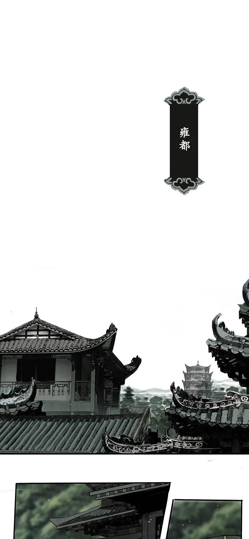 榴花不及春漫画全集漫画,004 日晚风云起3图