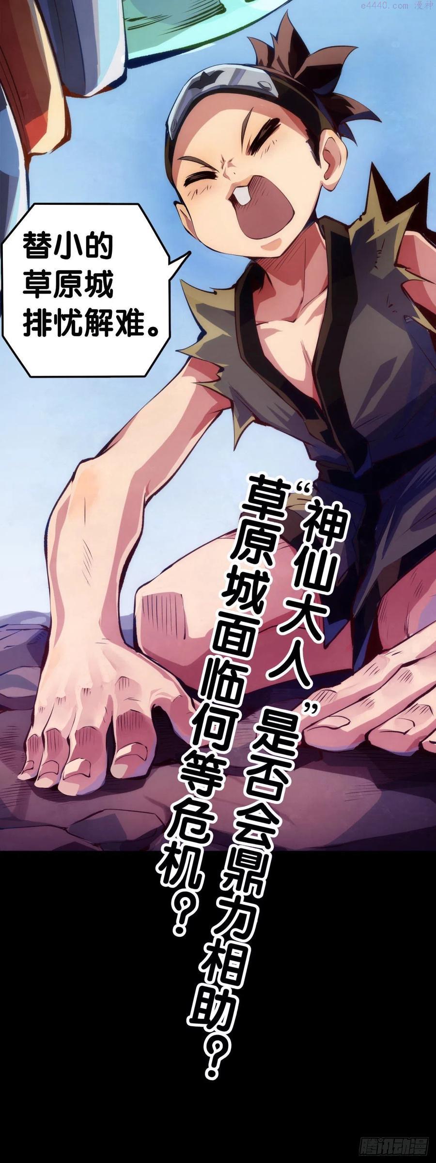 龙响天下漫画,主角不在的日子也请大家耐心等待1图
