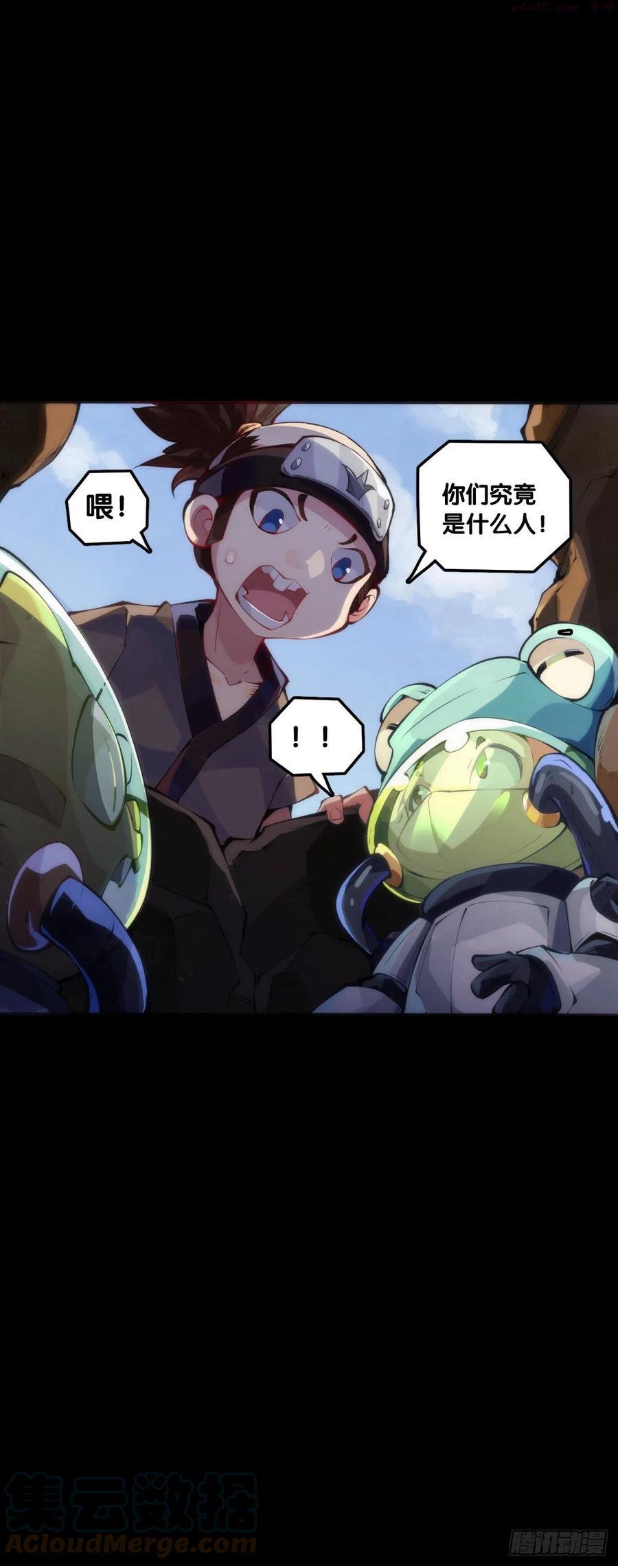 龙响天下漫画,主角不在的日子也请大家耐心等待2图