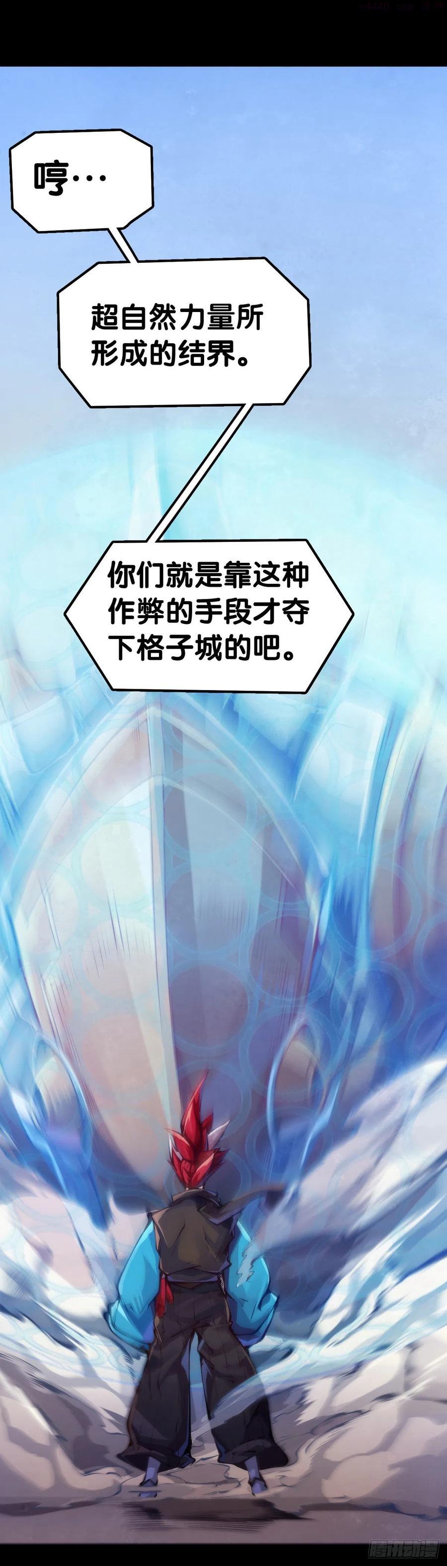 龙响天下漫画,按时吃饭才能拥有打拼的本钱1图