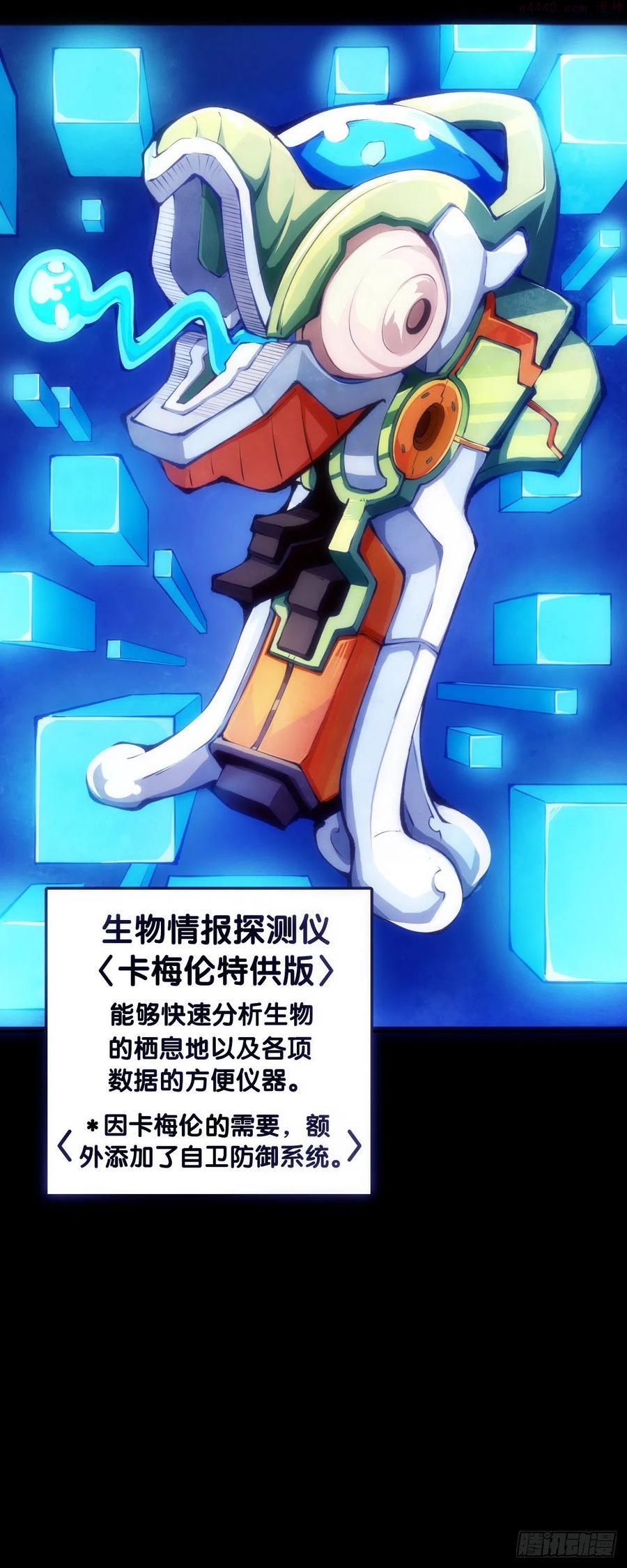 龙响天下漫画,主角不在的日子也请大家耐心等待4图