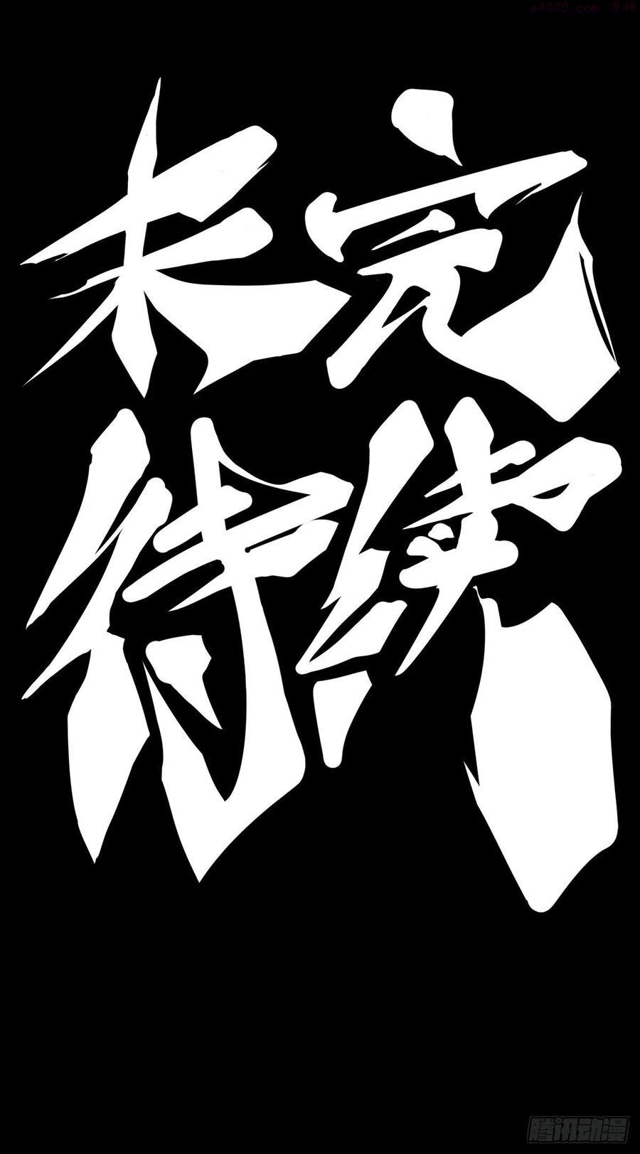 龙响天下漫画,主角不在的日子也请大家耐心等待2图