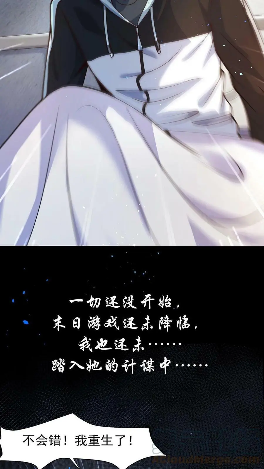 末日降临百倍爆率疯狂爆物资漫画,预告3图