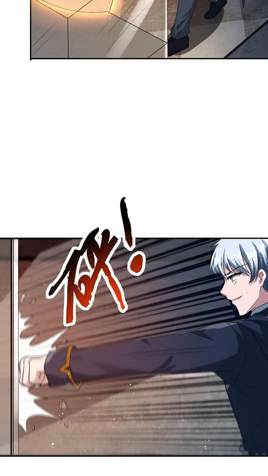 末日降临穿越漫画,第68话 古老的试炼4图