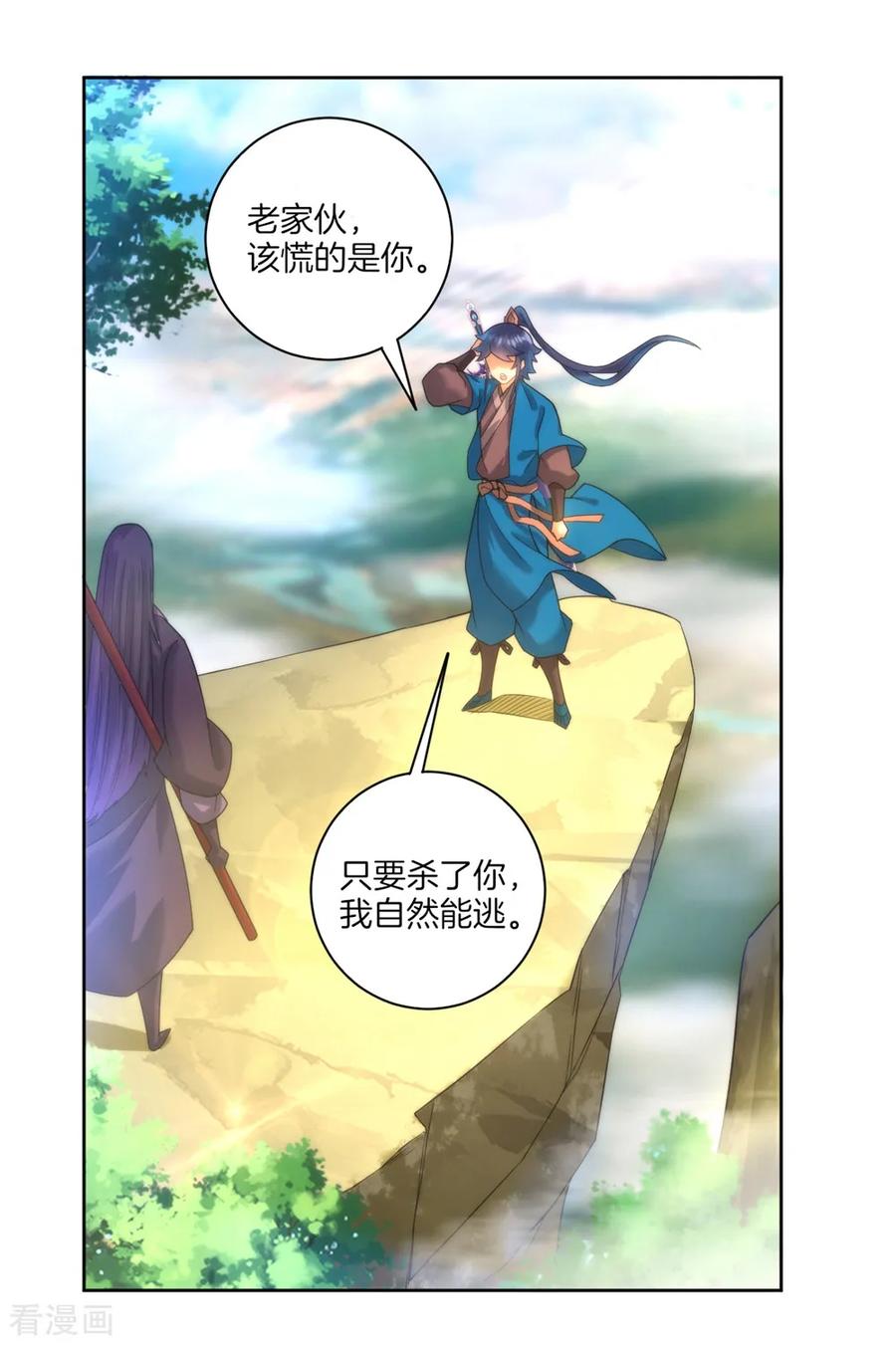 一等家丁1到100集合集漫画,第57话 斩杀九品2图