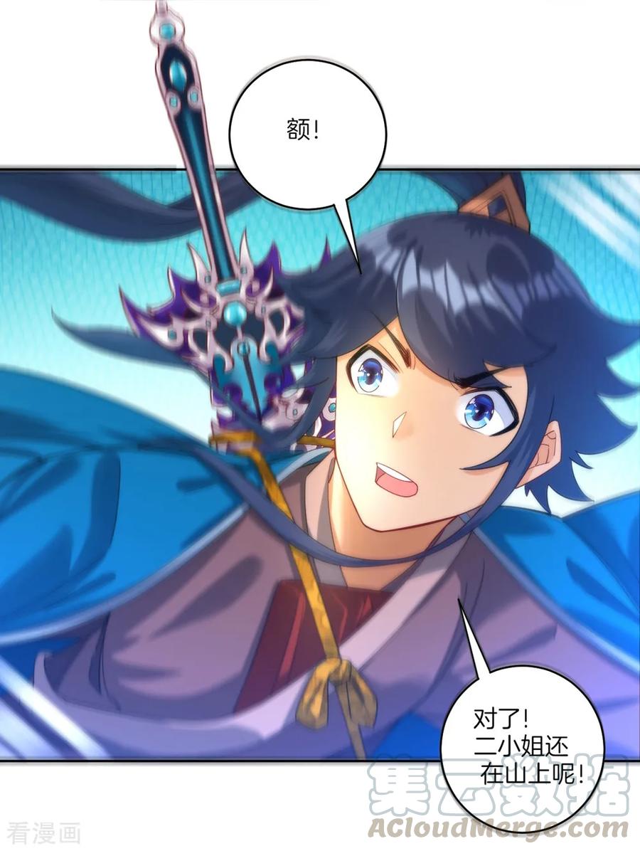 一等家丁1到100集合集漫画,第58话 怕你回来找不到我5图
