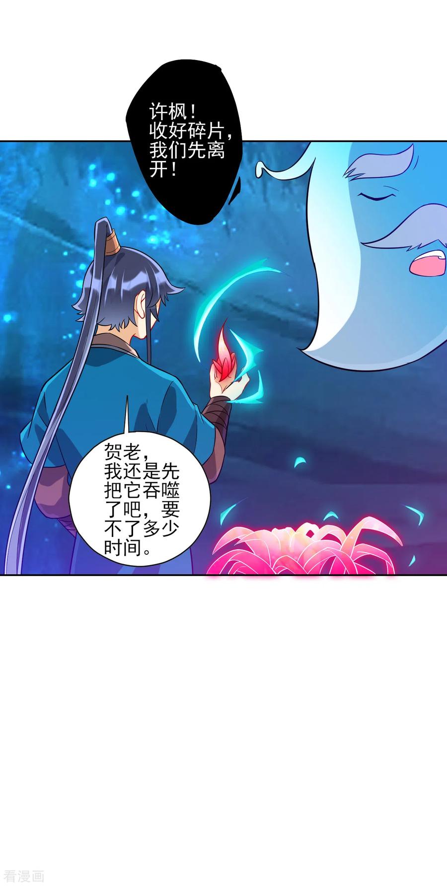 一等家丁一口气看全集漫画,第189话 喜欢收藏2图
