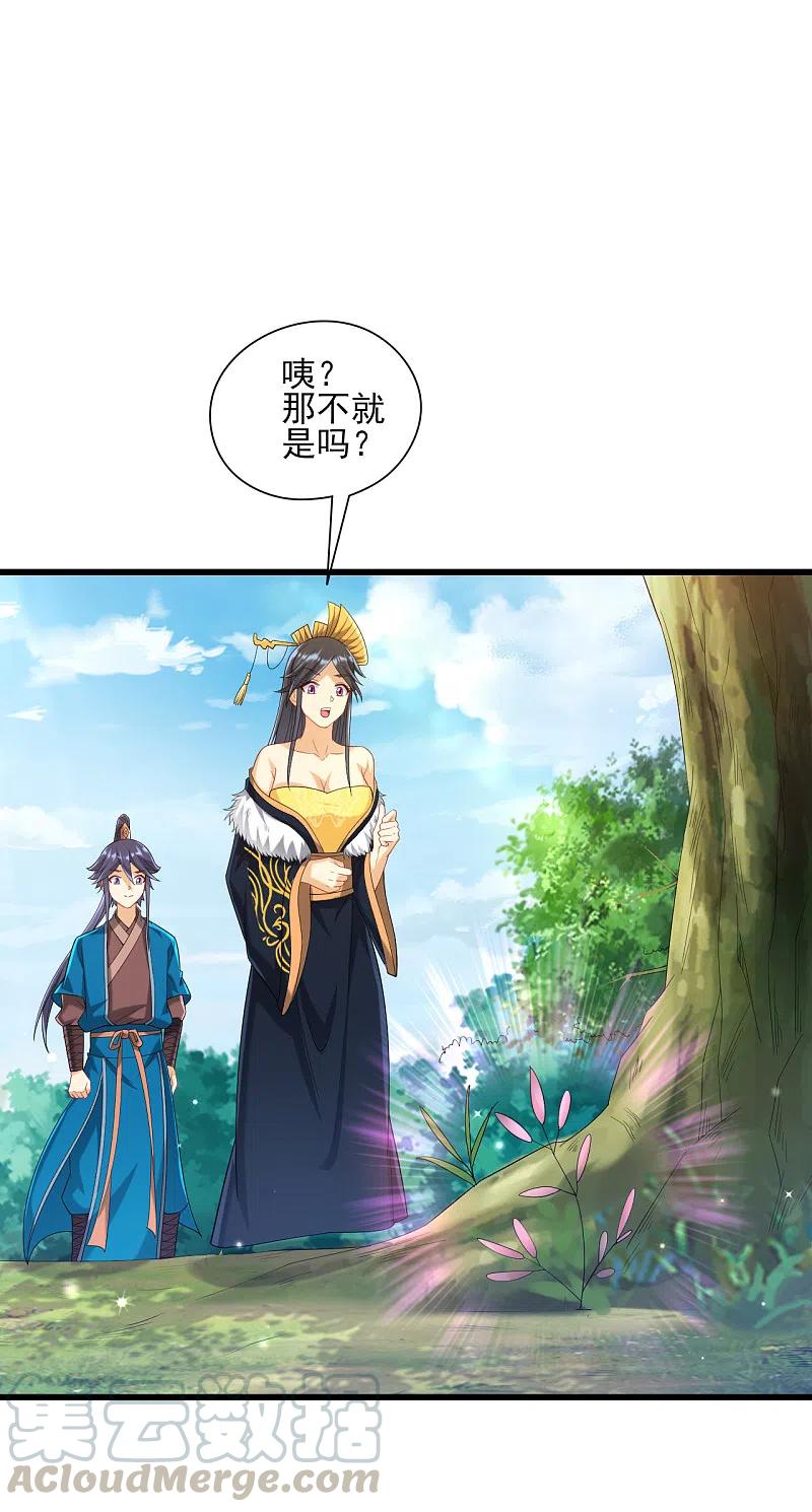 一等家丁第三季免费观看漫画,第242话 双翼鸡冠蛇！5图