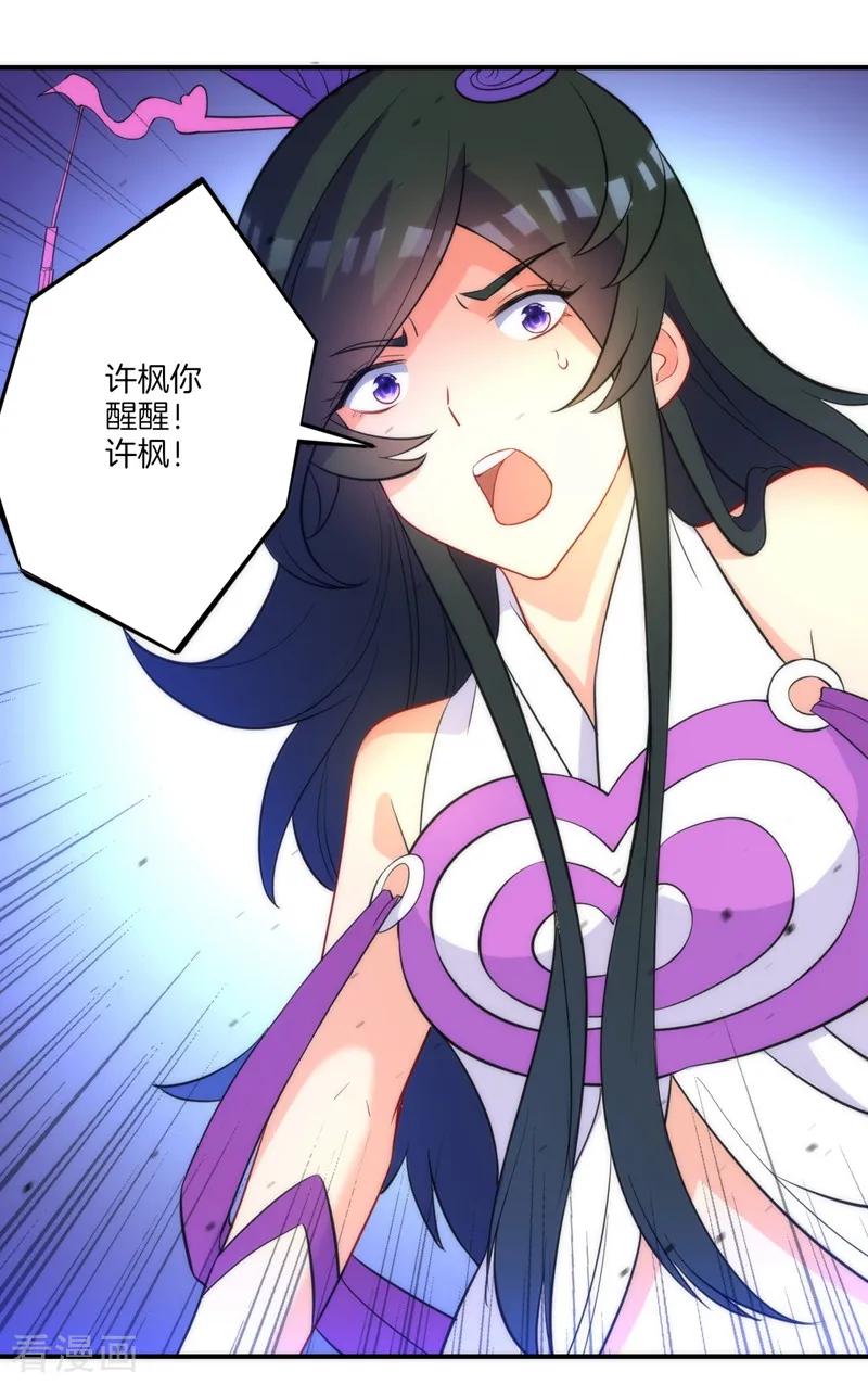 一等家丁1到100集合集漫画,第70话 商量对策4图