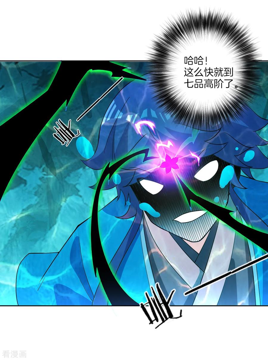 一等家丁1到100集合集漫画,第37话 意外收获4图