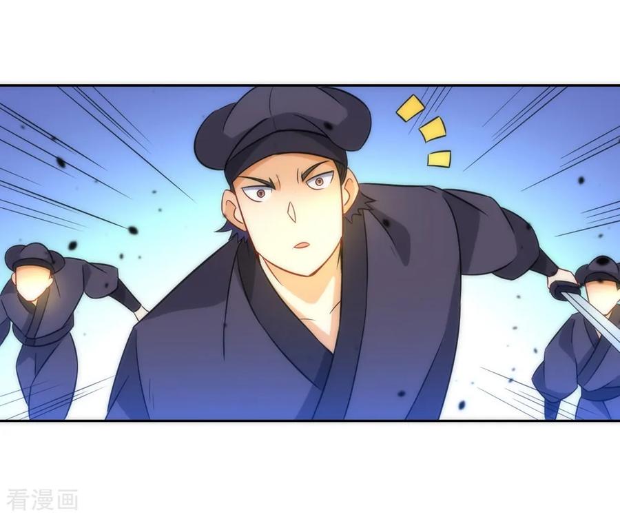 一等家丁1到100集合集漫画,第68话 准备开溜3图