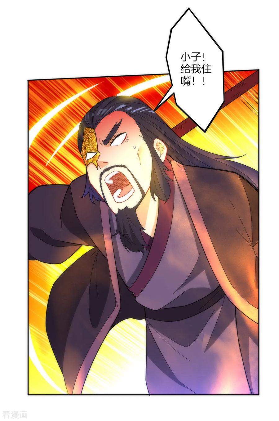 一等家丁1到100集合集漫画,第49话 入灵之境3图