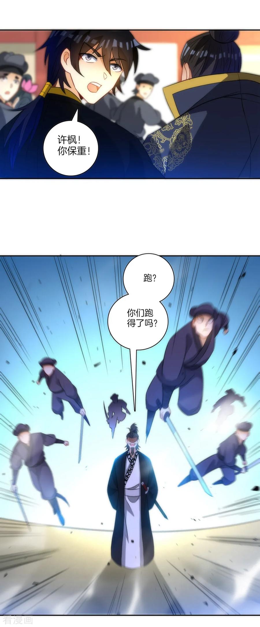 一等家丁1到100集合集漫画,第68话 准备开溜2图