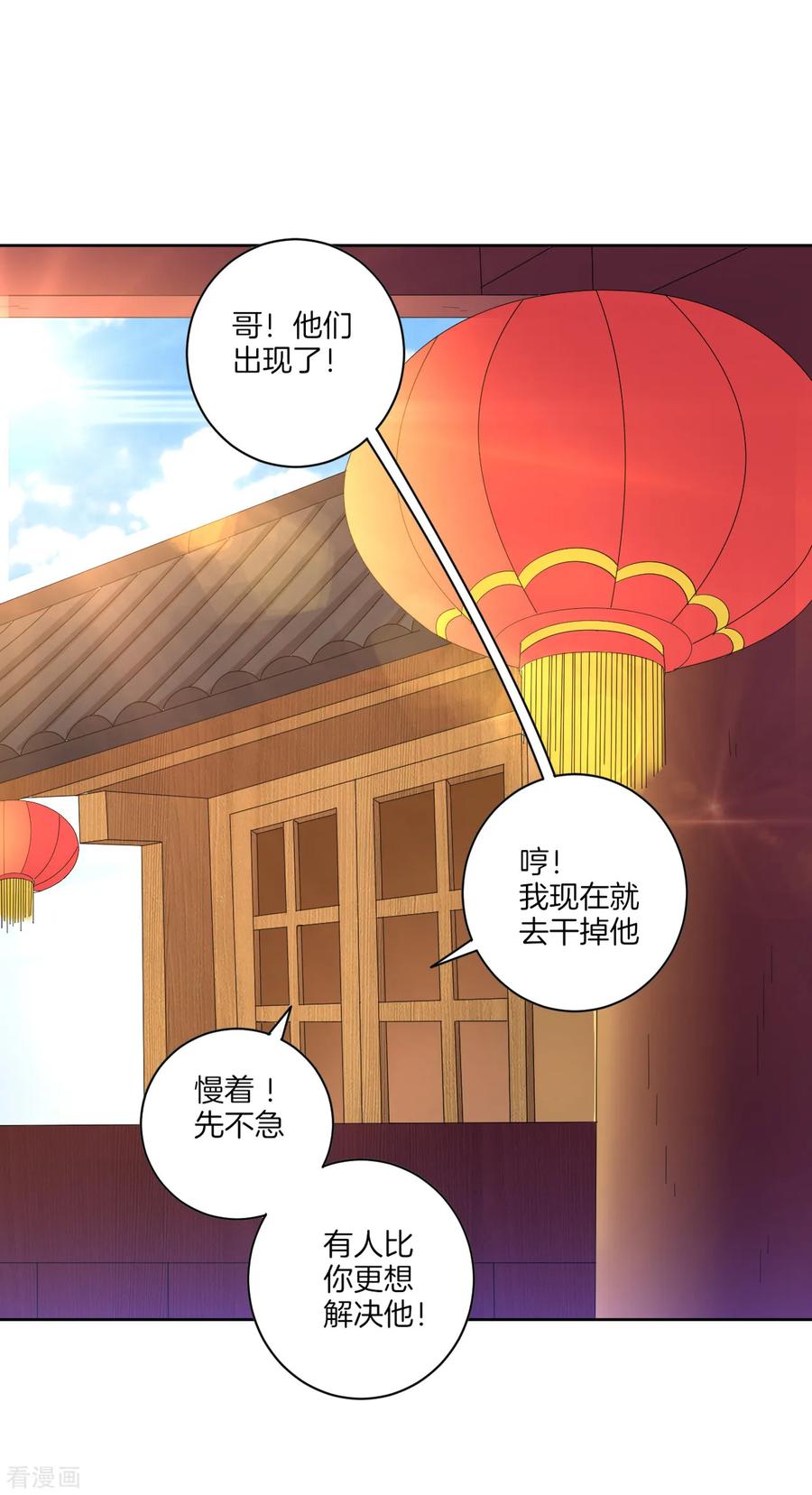 一等家丁1到100集合集漫画,第40话 雕虫小技3图