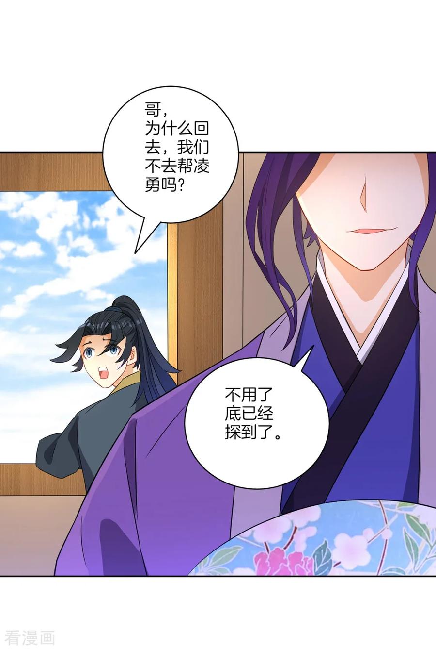 一等家丁1到100集合集漫画,第41话 决斗3图