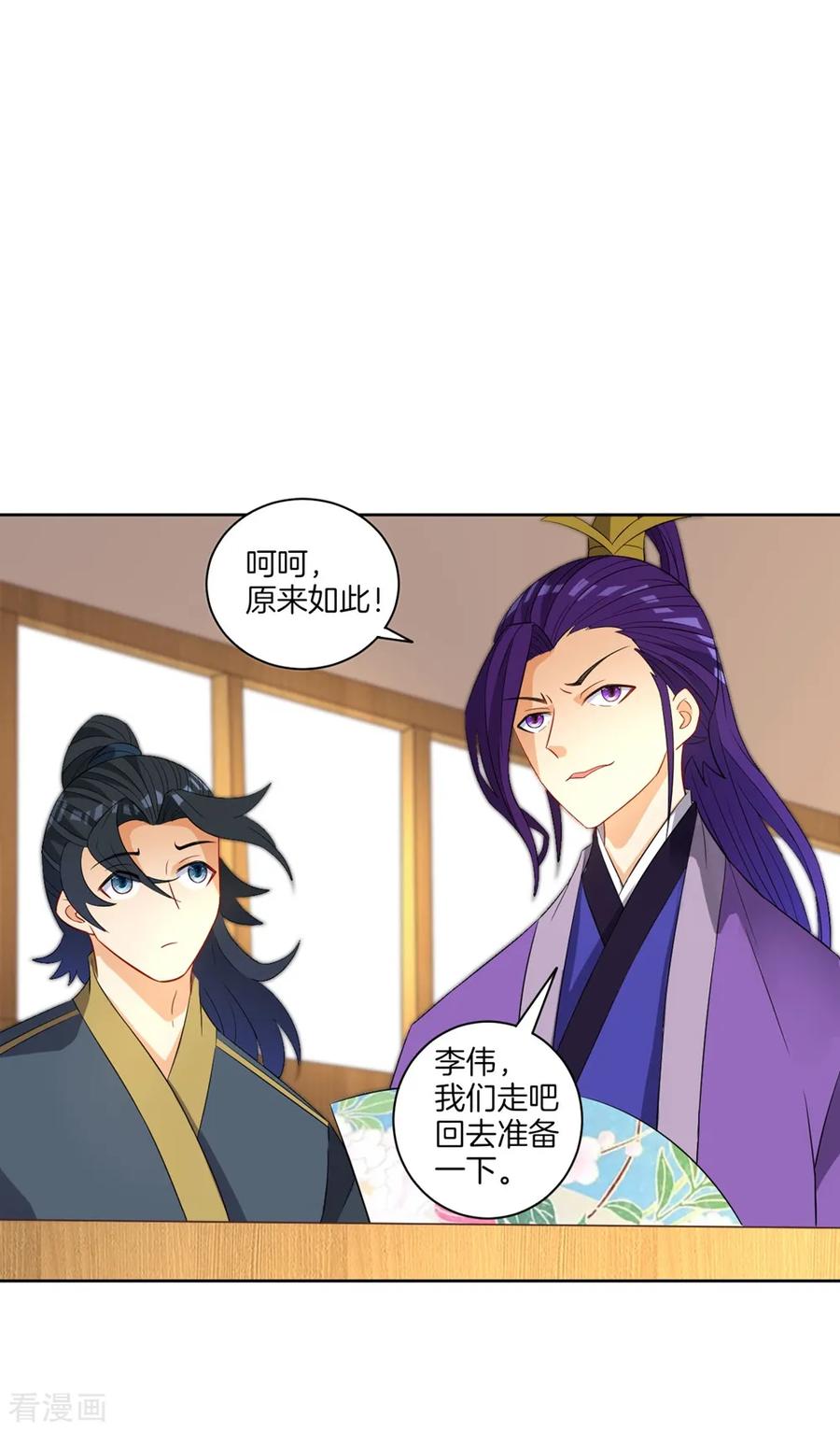 一等家丁1到100集合集漫画,第41话 决斗2图