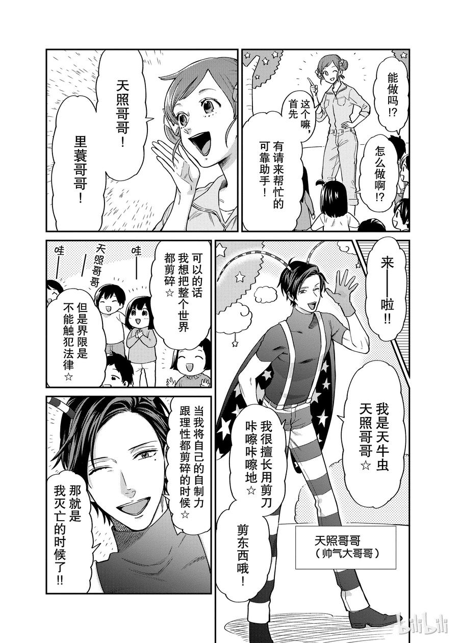 011 能独自做好的事情3