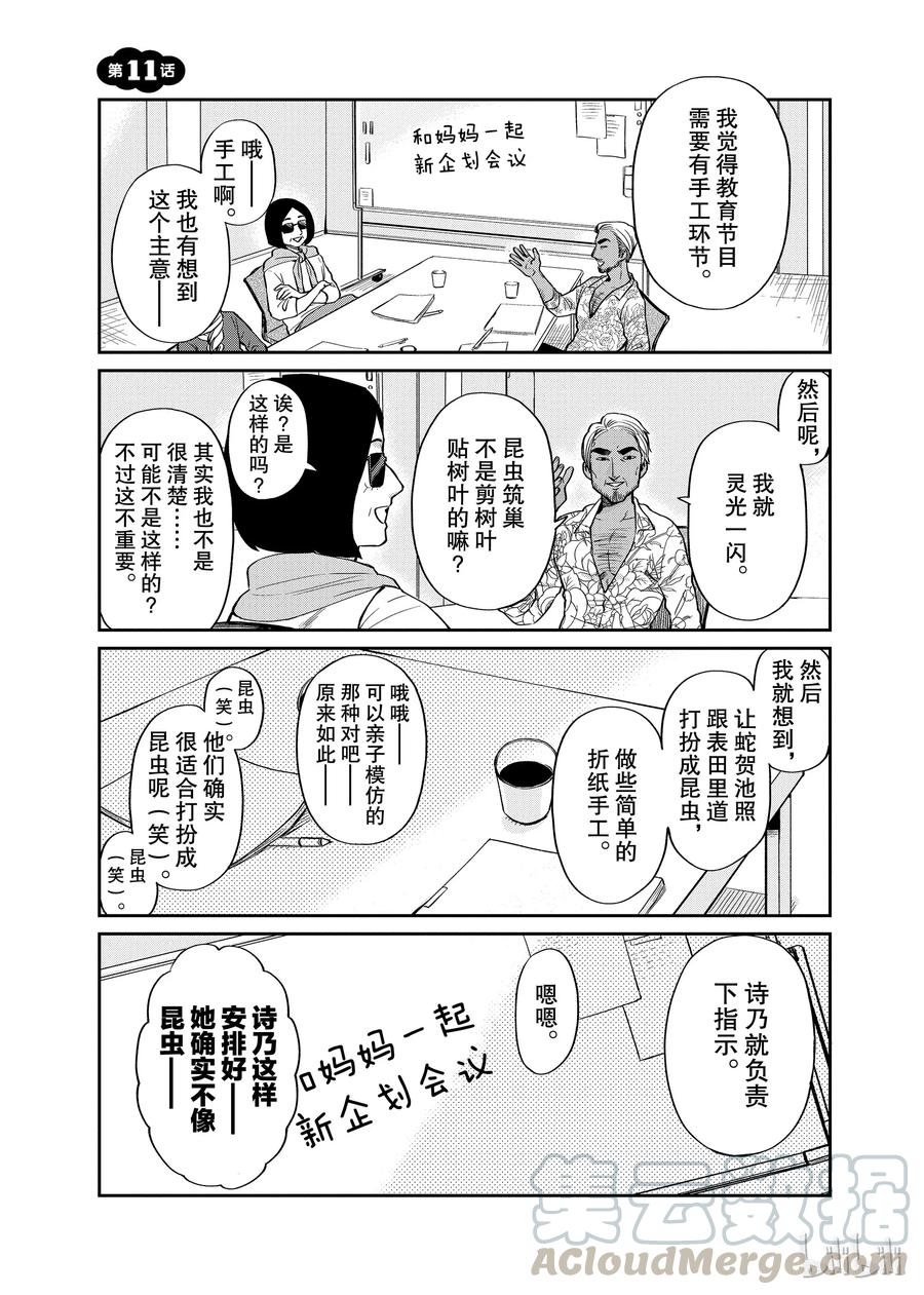 011 能独自做好的事情0